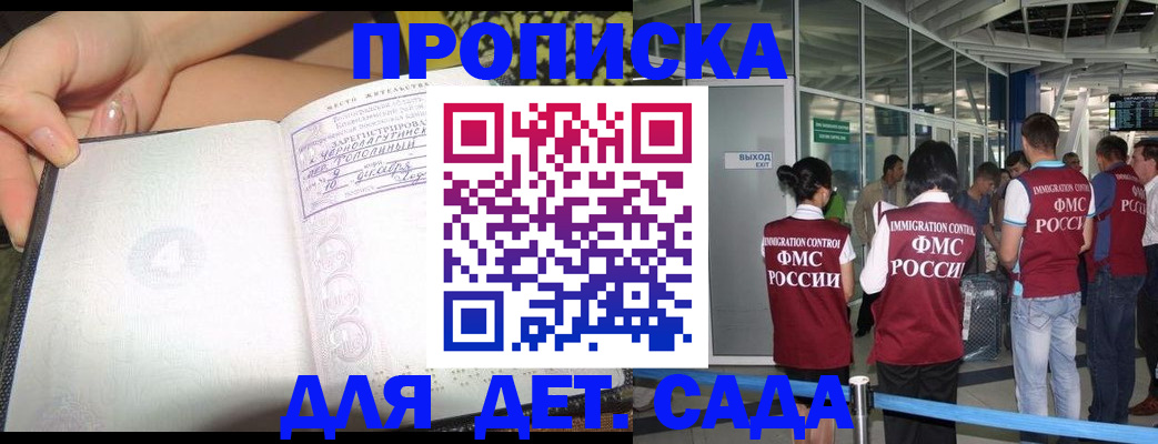 временная регистрация недорого в Краснослободске