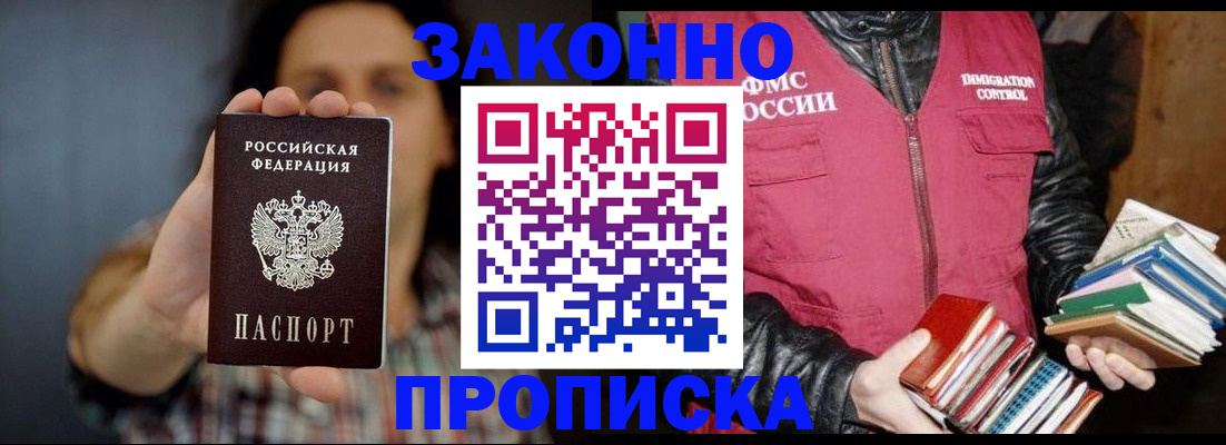 миграционный учет в Краснослободске