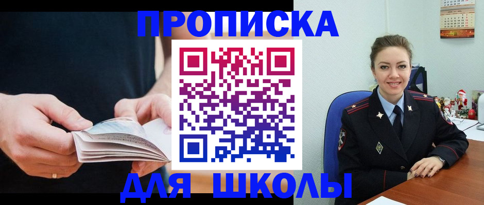 прописка иностранных граждан в Краснослободске