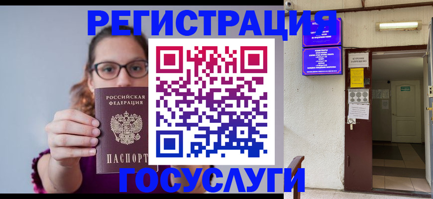 временная регистрация законно в Краснослободске