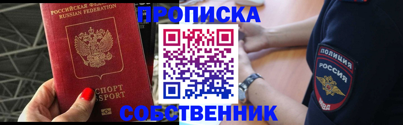 временная регистрация недорого в Краснослободске